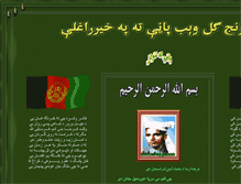 Tablet Screenshot of narenj-gul.com